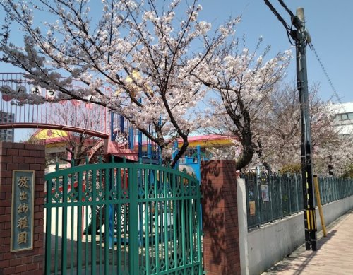 幼稚園・保育園　放出幼稚園（幼稚園・保育園）まで593m