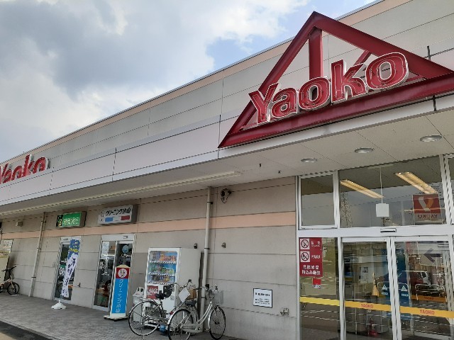 スーパー　ヤオコー高崎井野店（スーパー）まで1100m