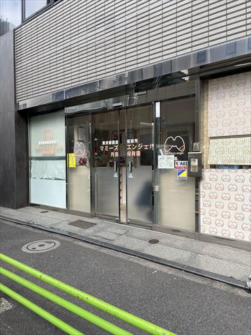 幼稚園・保育園　マミーズエンジェル月島保育園（幼稚園・保育園）まで1524m