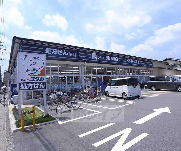 ドラックストア　ドラッグユタカ 桂店（ドラッグストア）まで300m