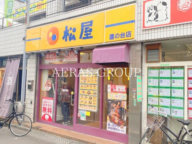 飲食店　松屋 鷹の台店（飲食店）まで462m