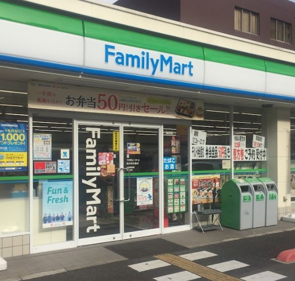 コンビニ　ファミリーマート　高井田本通（コンビニ）まで526m