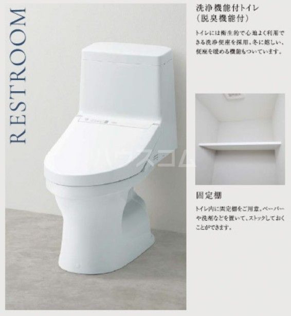 ヴァローレ喜多見のトイレ写真