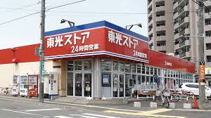 スーパー　東光ストア南郷7丁目店（スーパー）まで159m