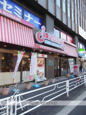 その他　ジョナサン（その他）まで140m
