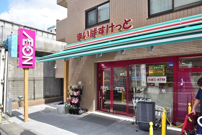 ショッピングセンター　まいばすけっと板橋本町駅南店（ショッピングセンター）まで595m