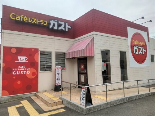 飲食店　ガスト 康生通店(から好し取扱店)（飲食店）まで898m
