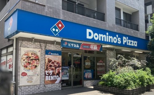 飲食店　ドミノ・ピザ DominosPizza千駄木動坂（飲食店）まで347m