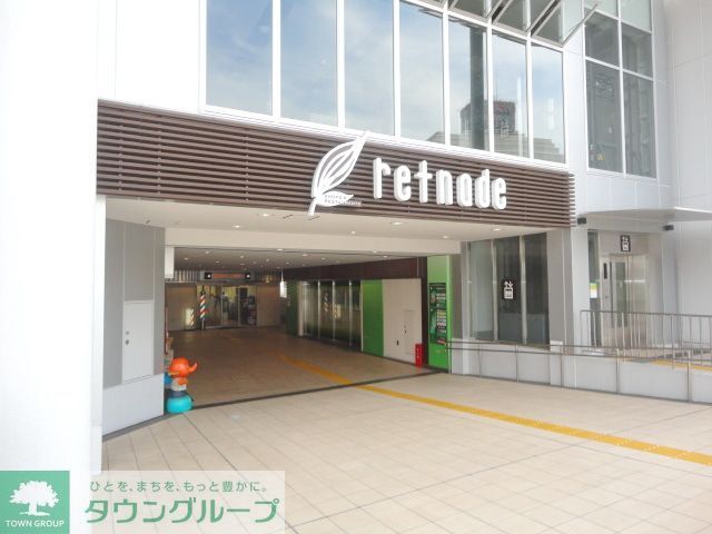ショッピングセンター　京王リトナード北野（ショッピングセンター）まで1190m