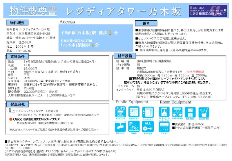 建物外観