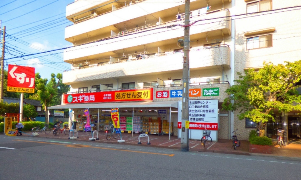ドラックストア　スギドラッグ 中青木店（ドラッグストア）まで312m