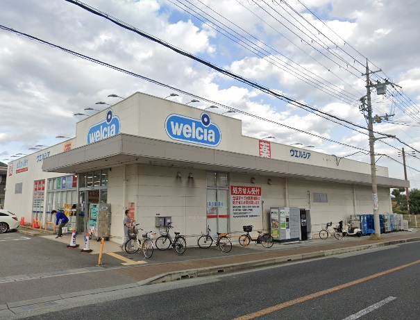 ドラックストア　ウエルシア宝塚山本店（ドラッグストア）まで106m