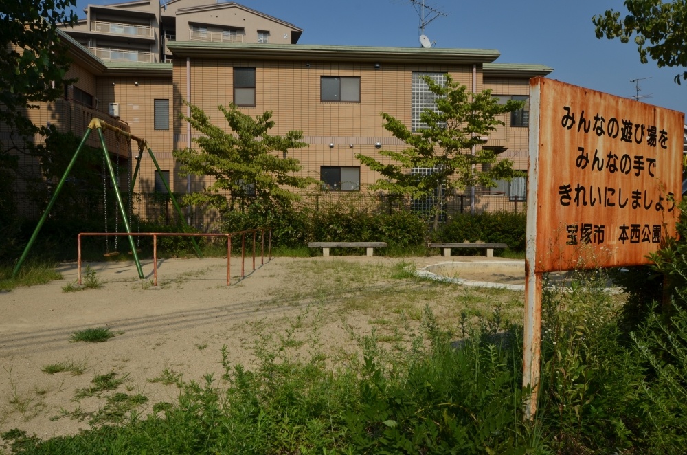 公園　山本西公園（公園）まで397m