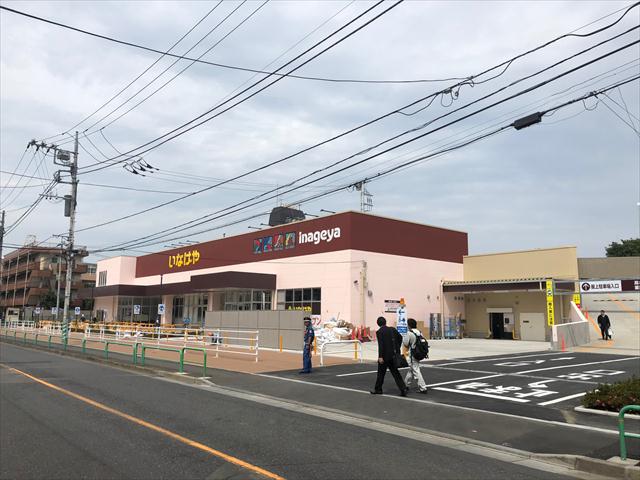 スーパー　いなげや 練馬関町店（スーパー）まで1106m