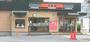 飲食店　吉野家16号線野田店（飲食店）まで1150m
