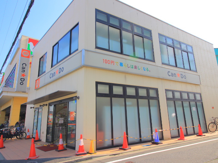 その他　キャンドゥ 平和台店（その他）まで1100m