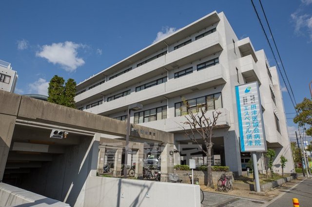 病院　摂津医誠会病院（病院）まで281m