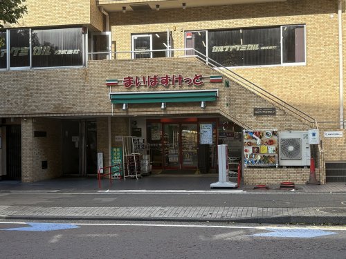 スーパー　まいばすけっと 鶴見駅東口店（スーパー）まで186m