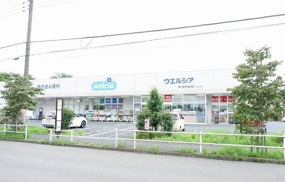 ドラックストア　ウエルシア東久留米滝山店（ドラッグストア）まで650m
