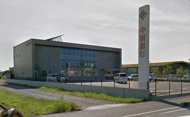 銀行　中国銀行真備支店（銀行）まで295m
