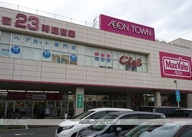 スーパー　マックスバリュ田無芝久保店（スーパー）まで1374m