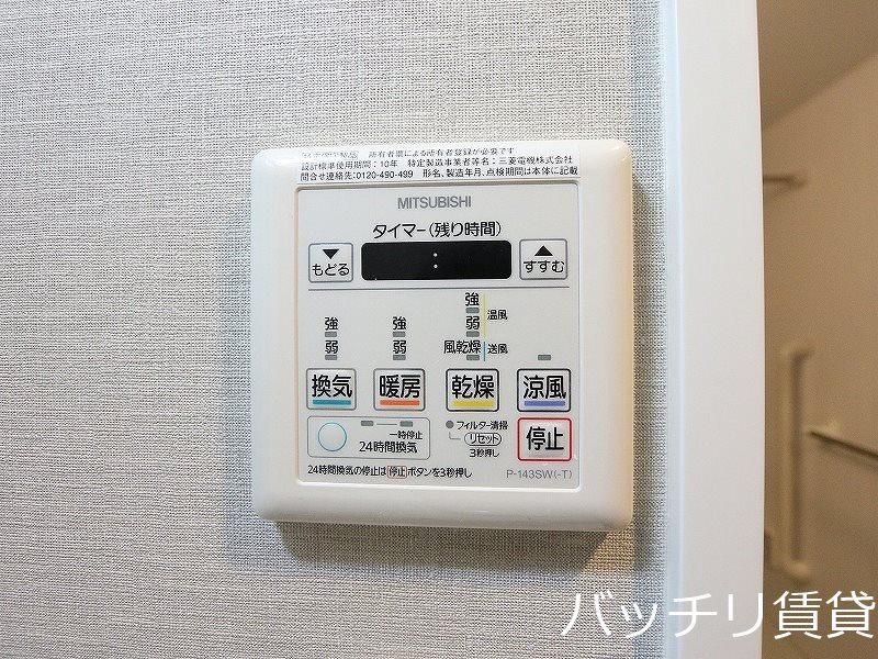 その他設備　別号室タイプの為、現状を優先致します。