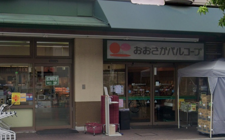 スーパー　おおさかパルコープ 東都島店（スーパー）まで410m