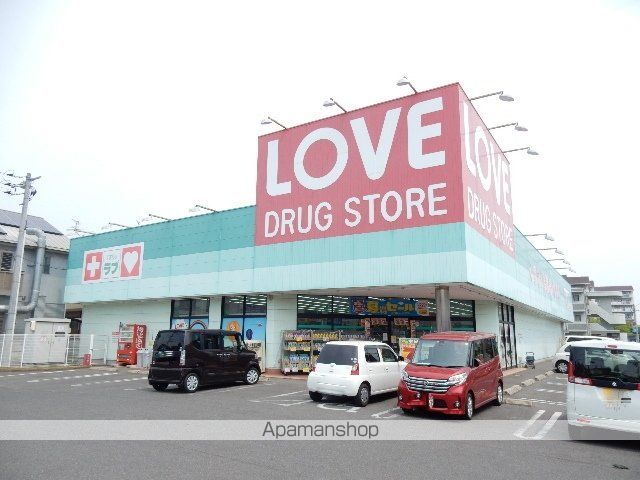 ドラックストア　くすりのラブ万倍店（ドラッグストア）まで834m