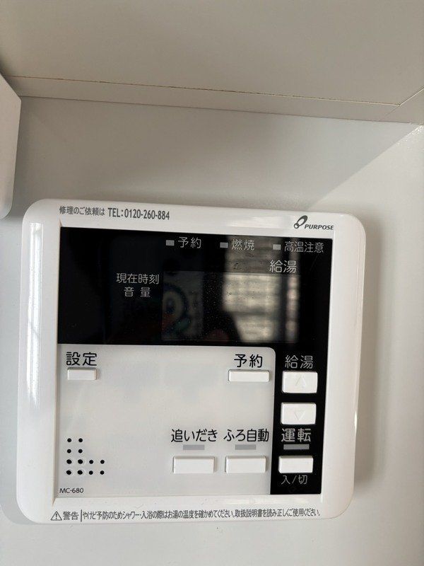 その他設備　設備
