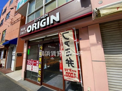飲食店　キッチンオリジン（飲食店）まで706m