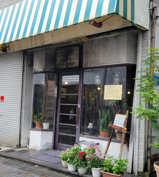 飲食店　ロペ（飲食店）まで307m