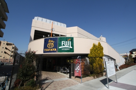 スーパー　SUPER MARKET FUJI(スーパーマーケットフジ)（スーパー）まで401m
