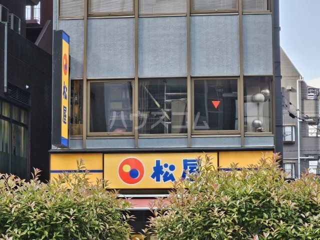 飲食店　松屋 西新宿8丁目店（飲食店）まで647m
