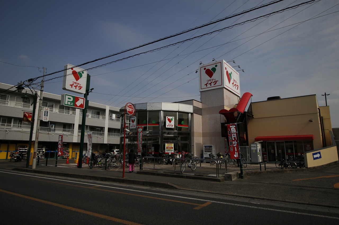 スーパー　コモディイイダ朝霞仲町店（スーパー）まで930m