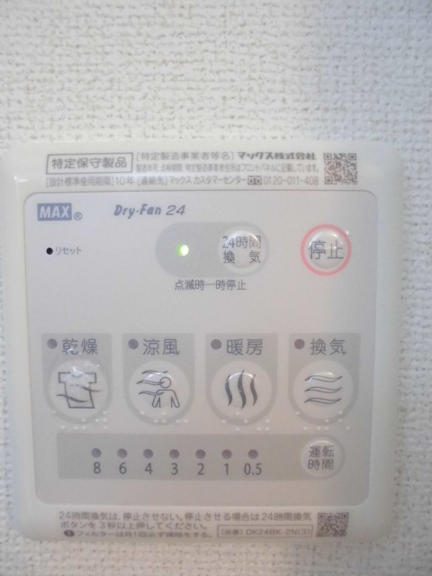 その他設備
