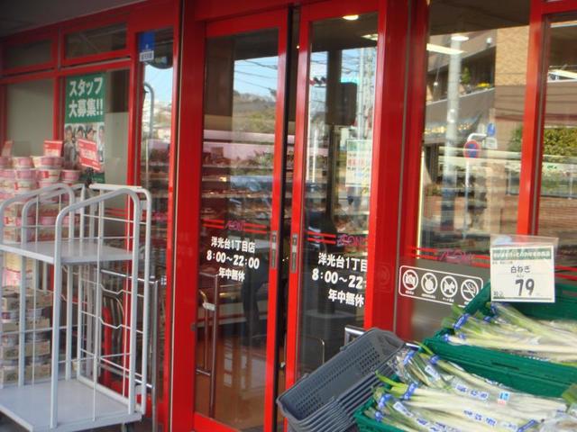 その他　まいばすけっと洋光台1丁目店（その他）まで494m