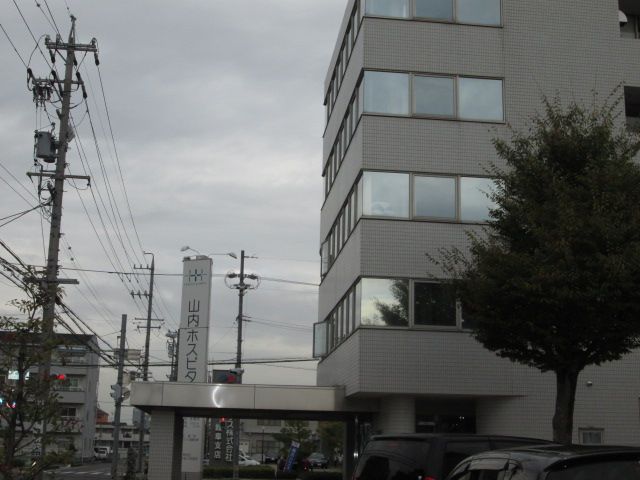 病院　山内ホスピタル（病院）まで1890m