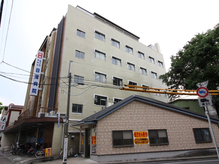 病院　目蒲病院（病院）まで600m