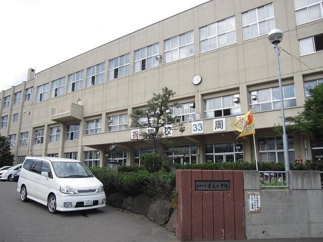 その他　富丘小学校（その他）まで438m