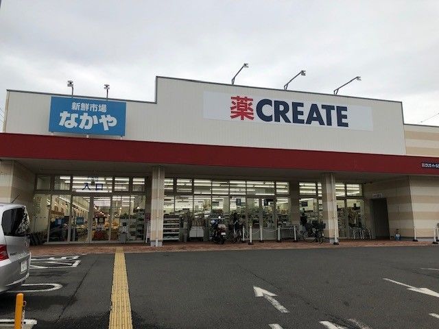ドラックストア　クリエイトＳ・Ｄ（ドラッグストア）まで1300m