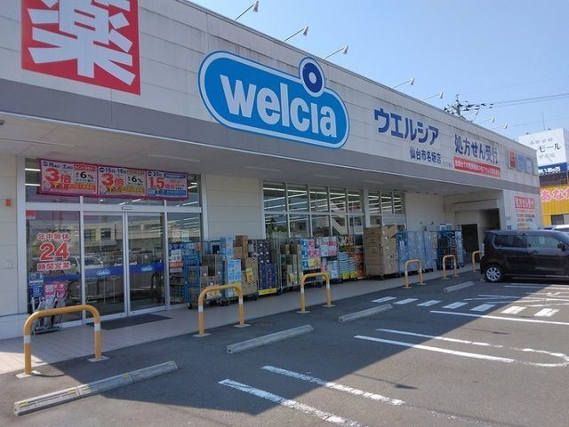 ドラックストア　ウエルシア仙台市名坂店（ドラッグストア）まで470m