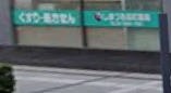 ドラックストア　しまづる浜町薬局（ドラッグストア）まで181m