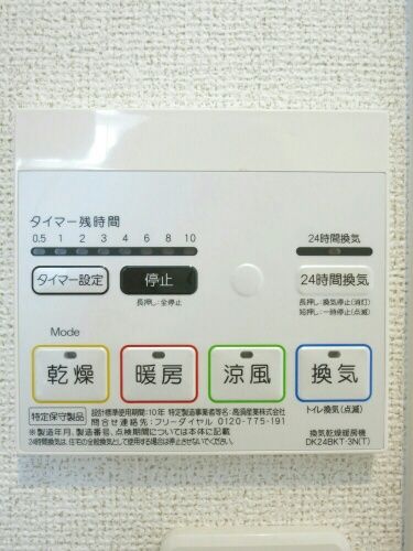 その他設備