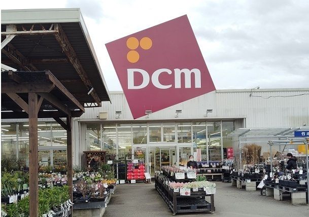 ホームセンター　ＤＣＭ沼津原町店（ホームセンター）まで700m