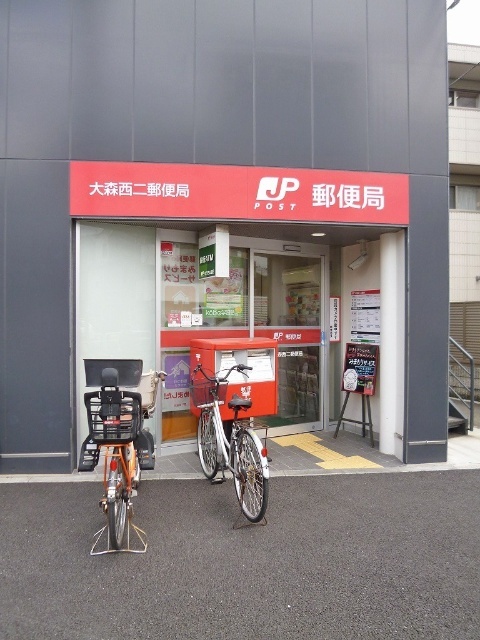 郵便局　大森西二郵便局（郵便局）まで586m