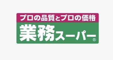スーパー　業務スーパー亀戸店（スーパー）まで244m