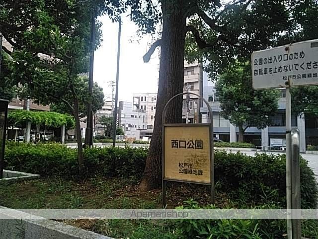 その他　西口公園（その他）まで262m