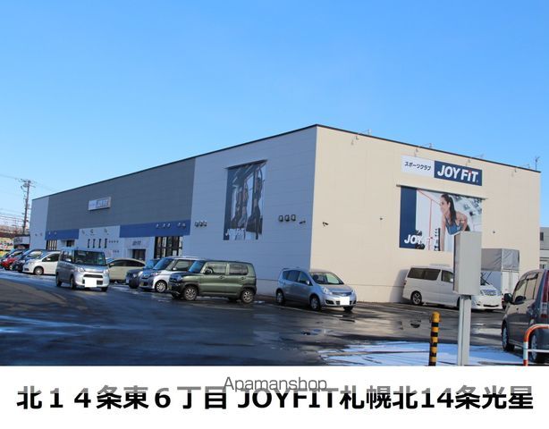 その他　ＪＯＹＦＩＴ（その他）まで229m