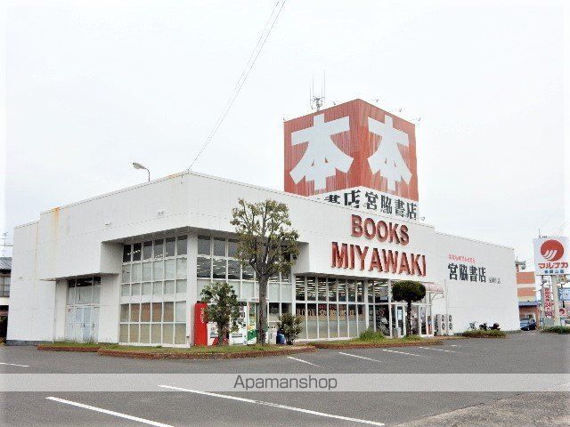 その他　宮脇書店東岡山店（その他）まで382m