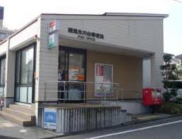 郵便局　練馬氷川台郵便局（郵便局）まで184m